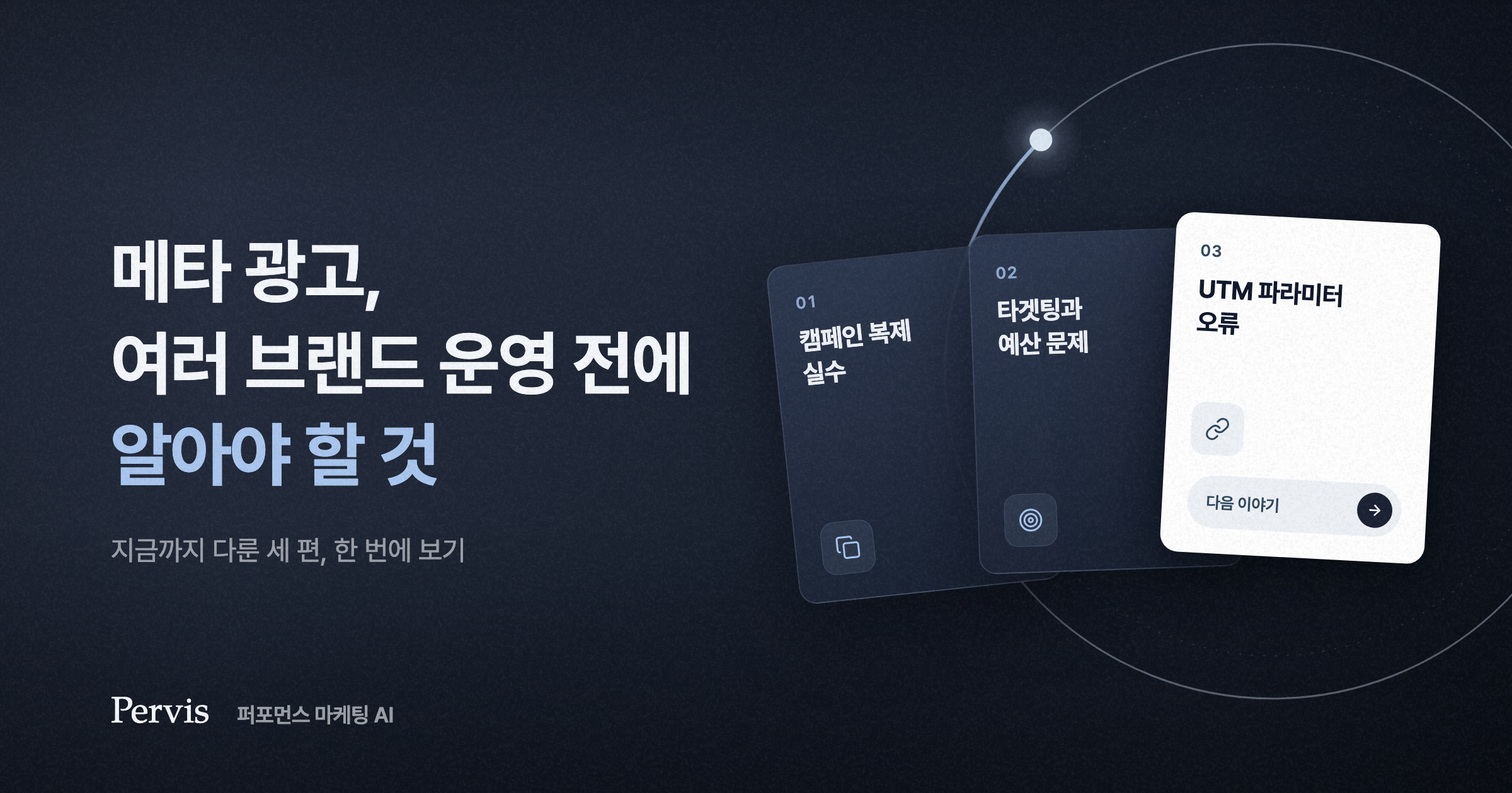 오늘의 인사이트 썸네일